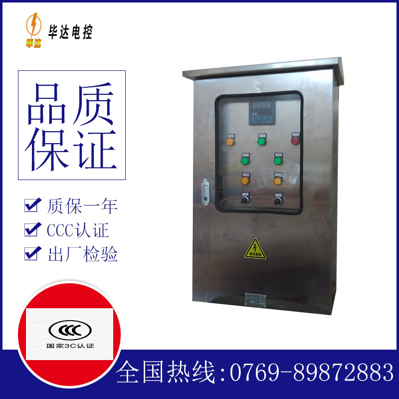 大丰路灯控制箱