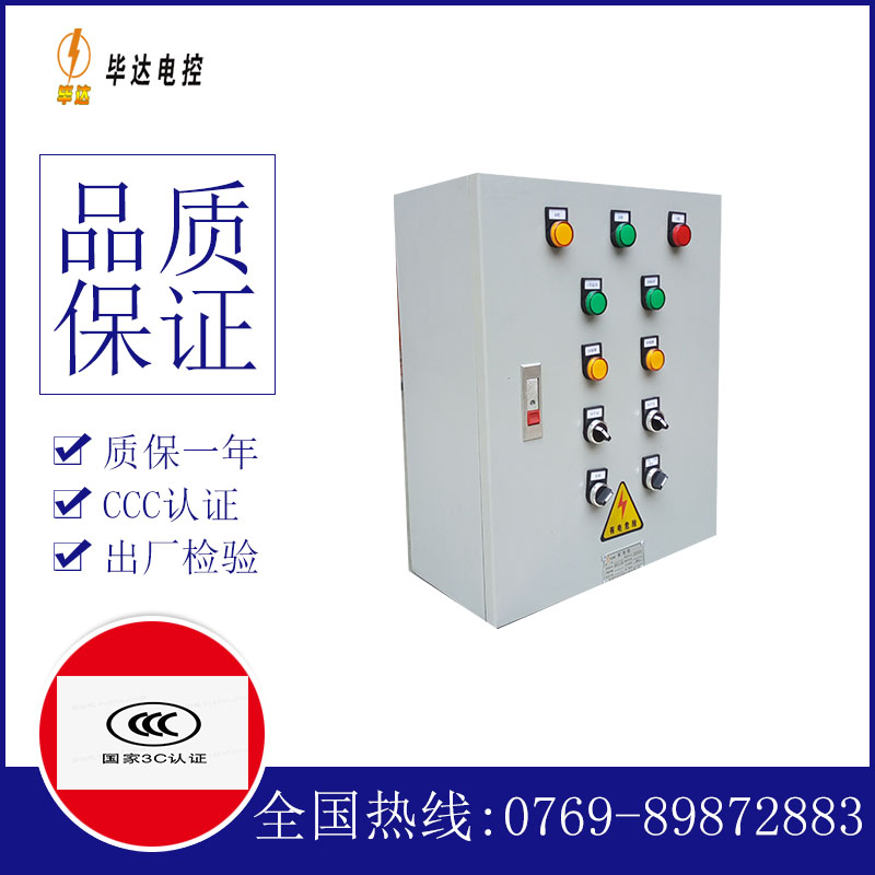 大丰电控箱